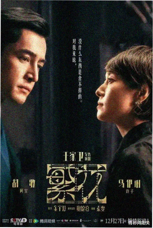 杀人者的购物中心 韩剧推荐